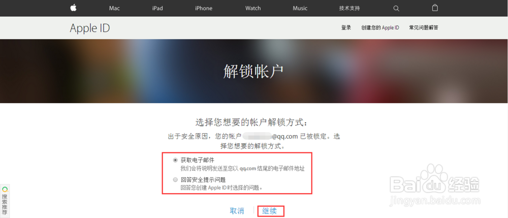 apple id密码忘记了怎么办