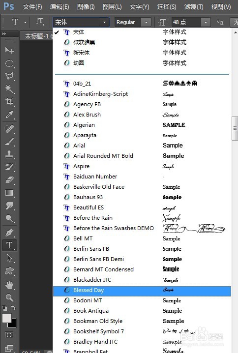 如何在ps当中导入字体？