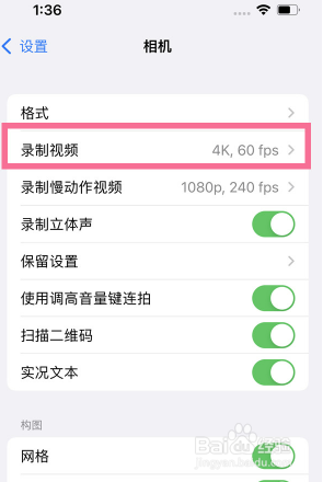 苹果13proHDR功能如何开启