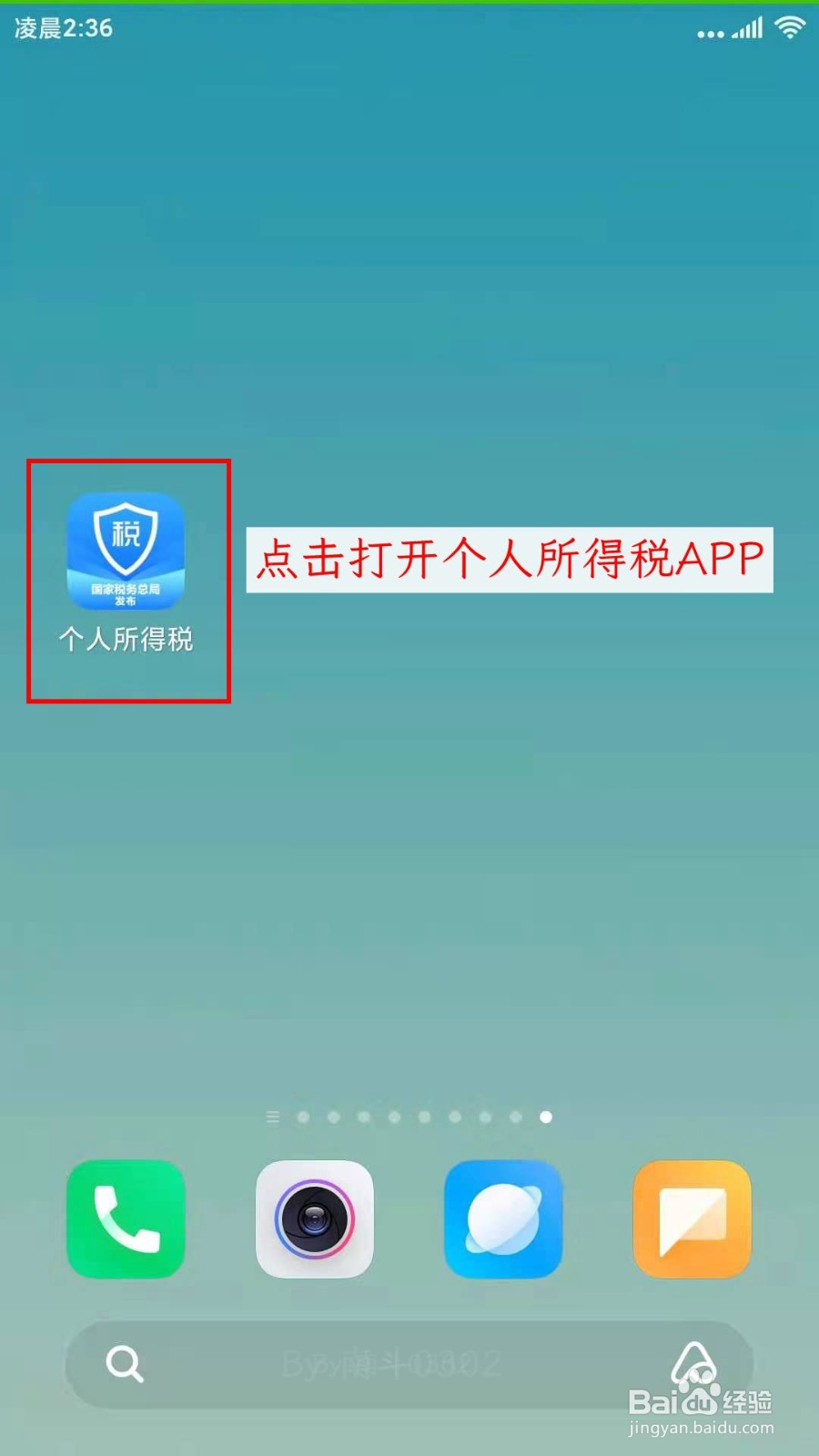 个人所得税租房起止日该怎么填