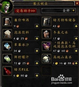 马戏团的盛宴成就怎么获得?