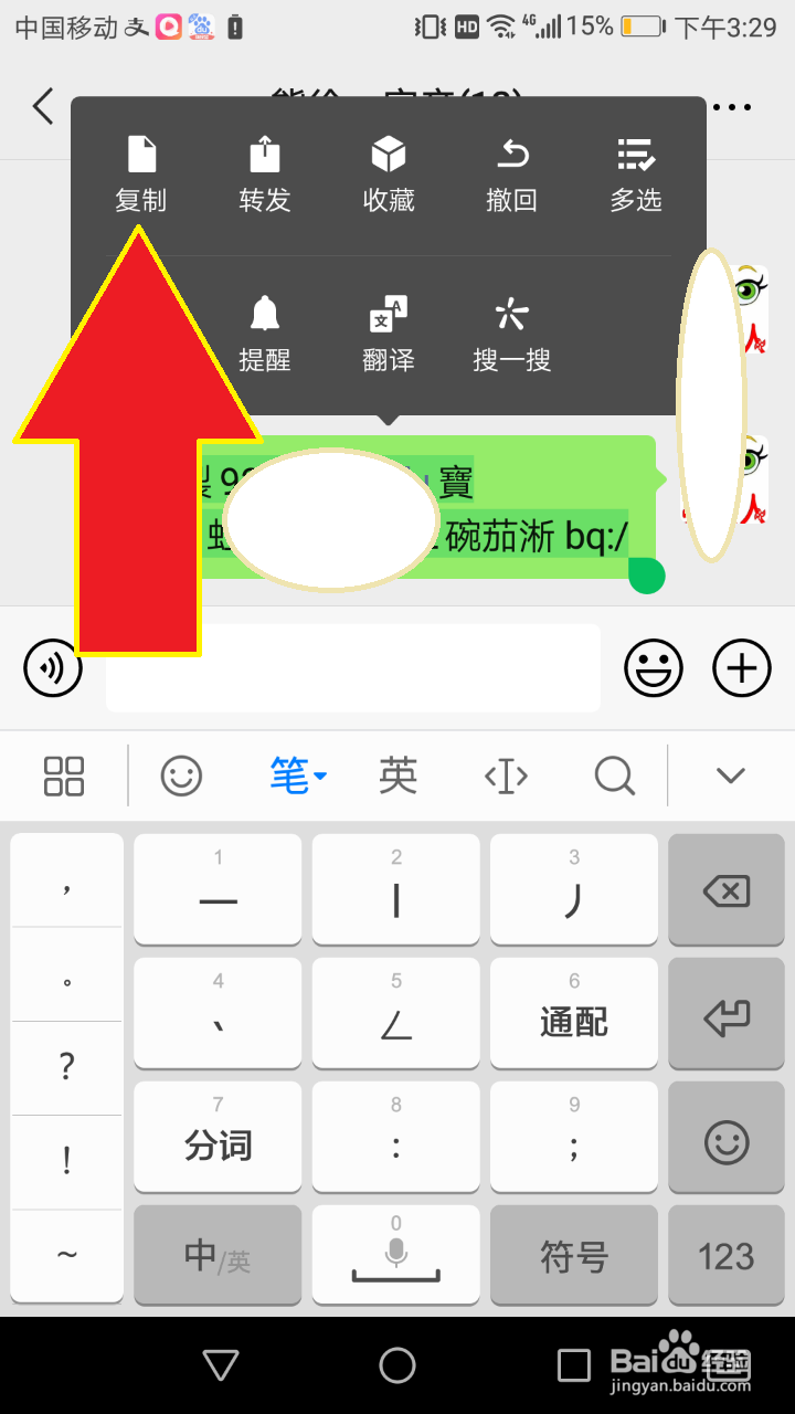 支付宝吱口令怎么突破微信封锁，发给好友并能用