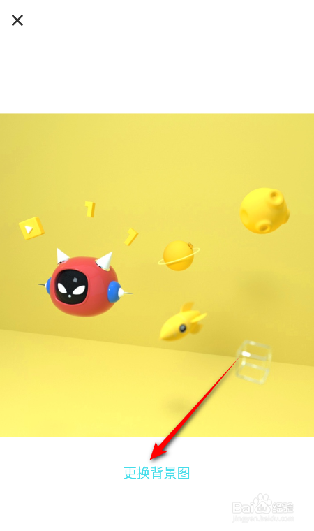 快点阅读怎么更换背景图