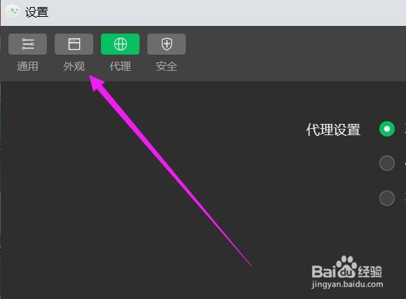 如何修改微信开发者工具的模拟器的显示位置