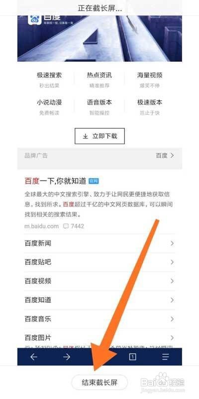 小米11截长屏设置教程