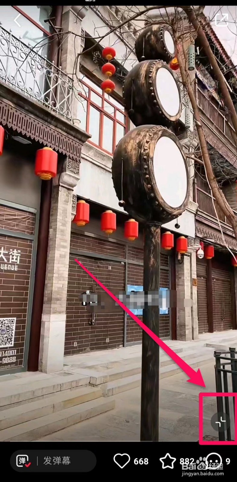 小红书视频在哪里清屏