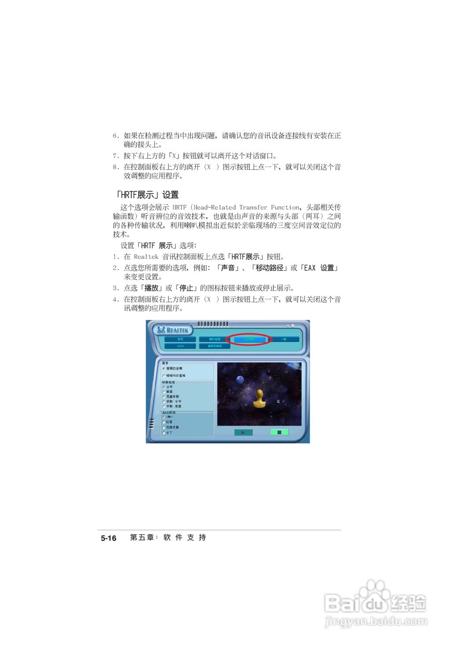 华硕 A8N-SLI Deluxe主板说明书:[13]