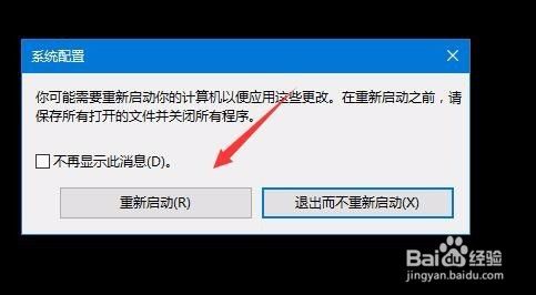 win10强制进入安全模式后黑屏怎么退出