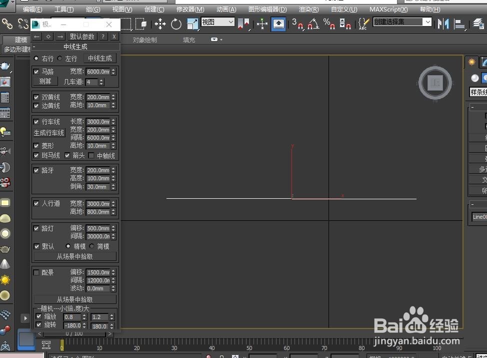 3dmax道路建模教程