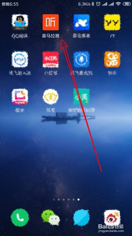 喜马拉雅怎么设置正收听音频声音设置为手机铃声