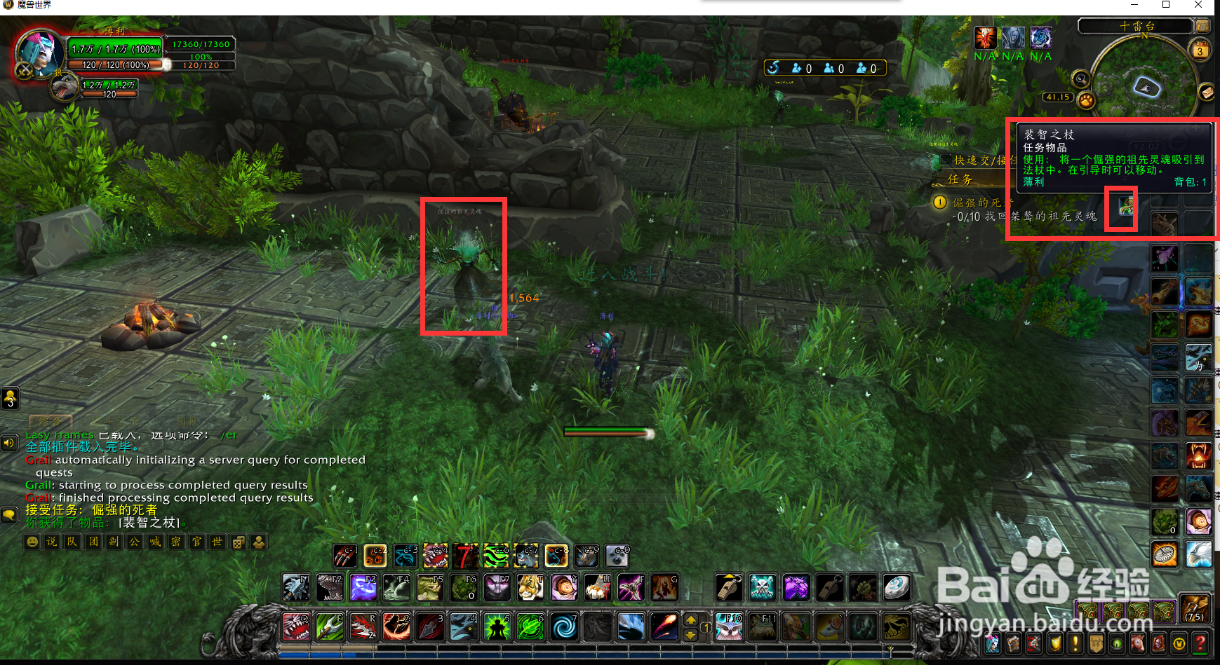 教你完成魔兽世界任务倔强的死者。