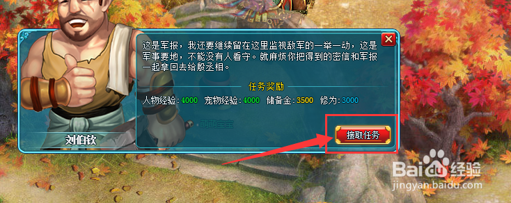 悟空Q传如何做2-48主线快马加鞭