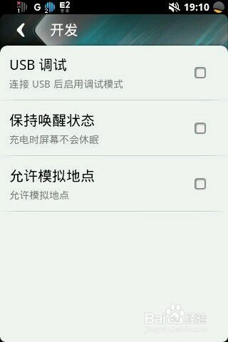 天语小黄蜂usb试调怎么打开?