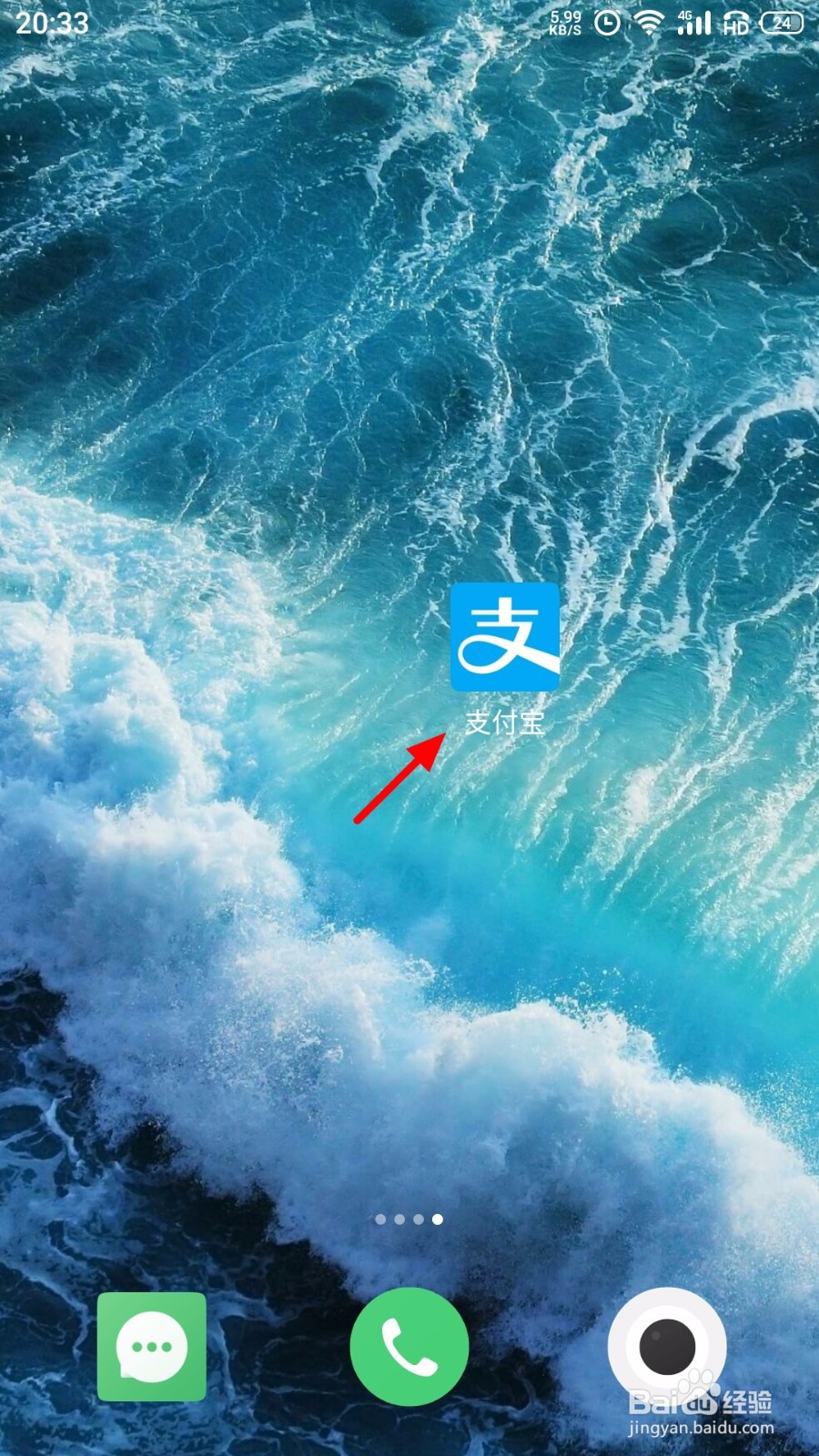 支付宝里面基金定投怎么暂停