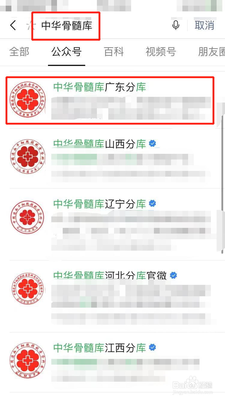 怎么加入中华骨髓库