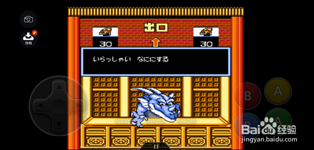 西游记世界怎么购买物品？