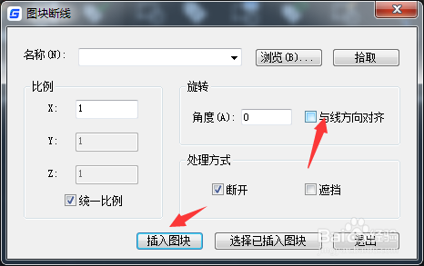CAD 2023怎么关闭与线方向对齐