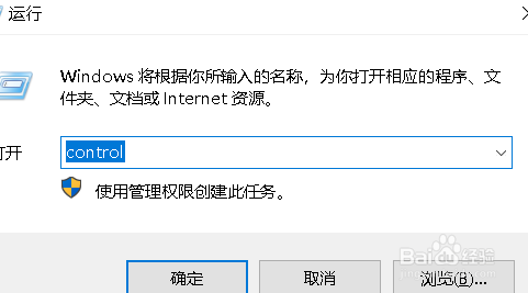 怎么找到win10系统的控制面板