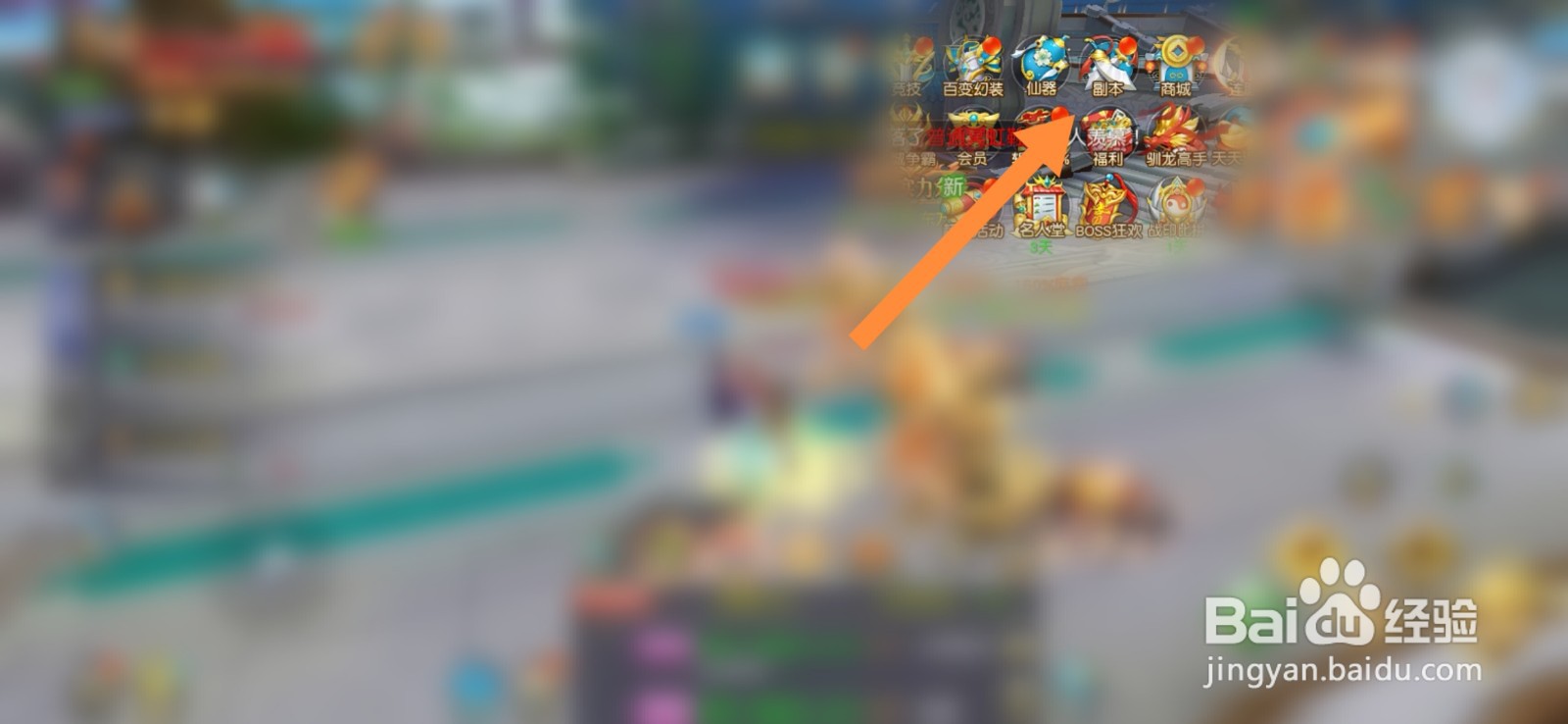 封灵决游戏怎么进入神饰副本