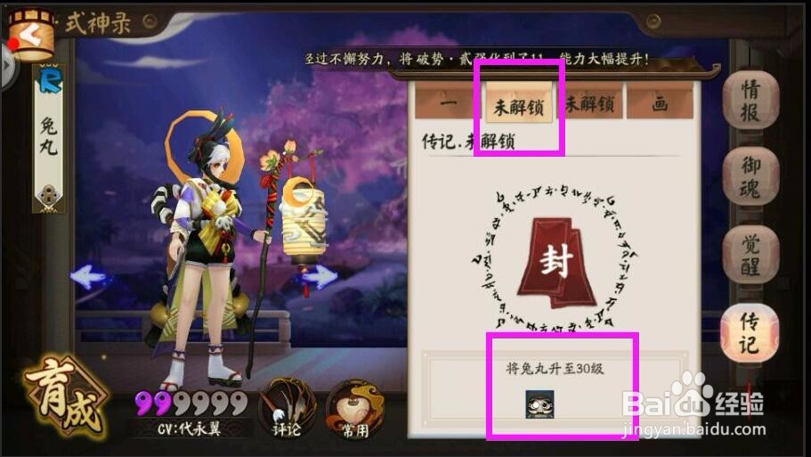 阴阳师手游获得黑蛋的途径