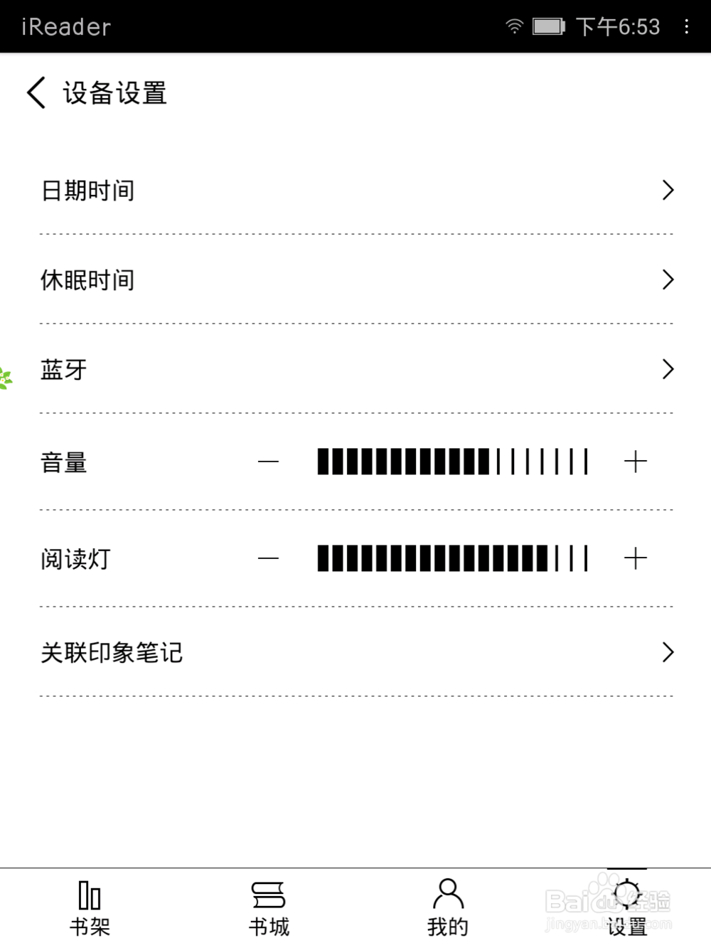 电纸书选择要重点注意哪些?