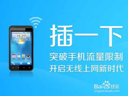 小度wifi与360随身wifi有什么区别