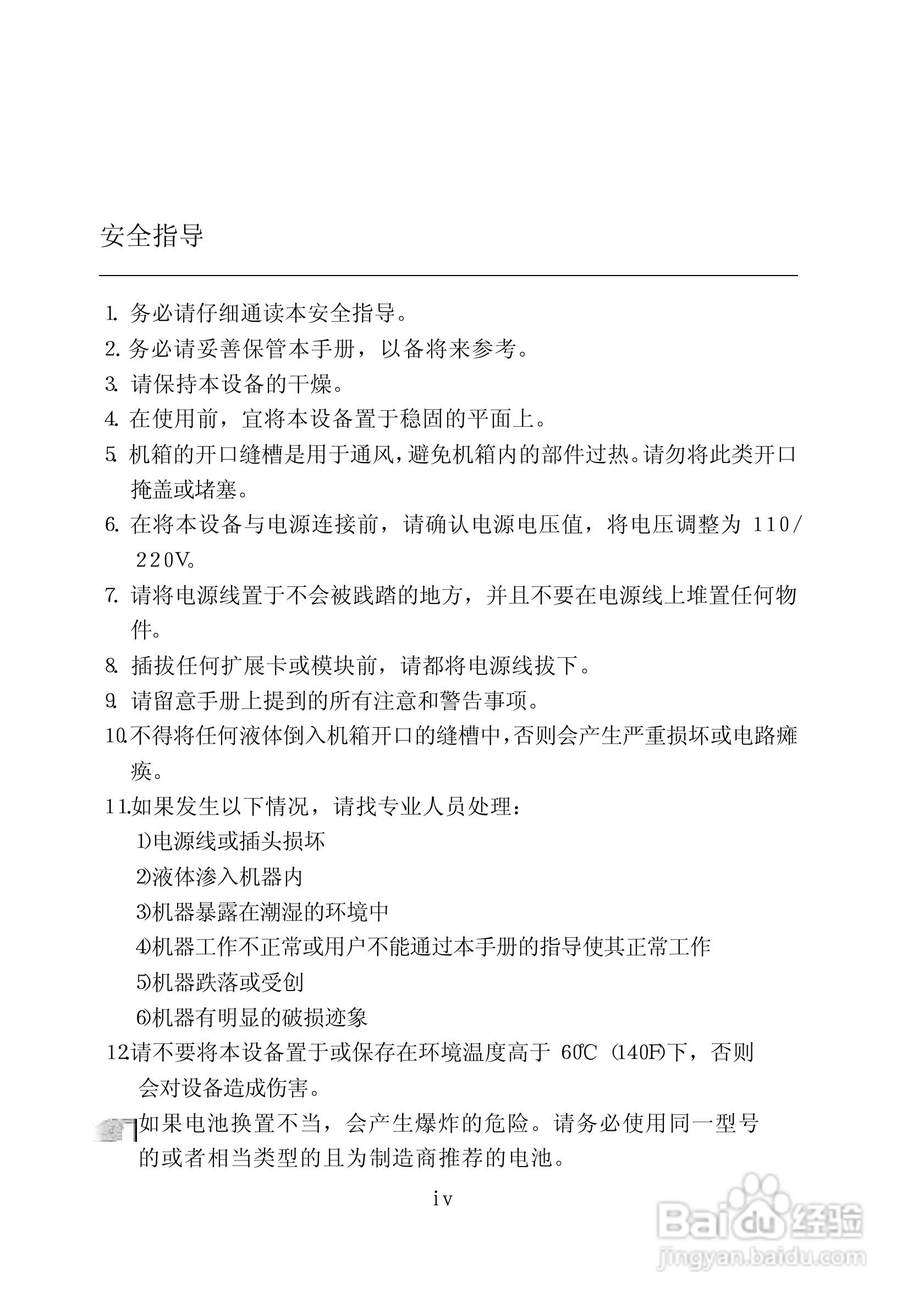 七彩虹C.K8T800-L型主板说明书:[1]