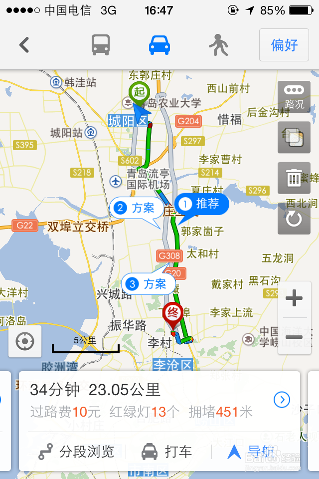 巧用智能手机(退役不用的智能手机)当车载导航