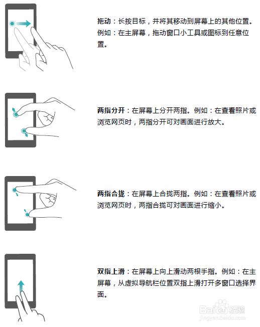 Mate 8锁定/解锁屏幕/触屏手势指导#资料课代表#