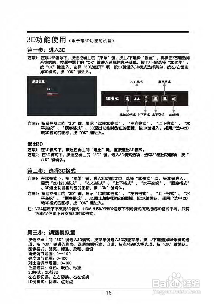 TCL王牌LED46C900D液晶彩电使用说明书:[2]