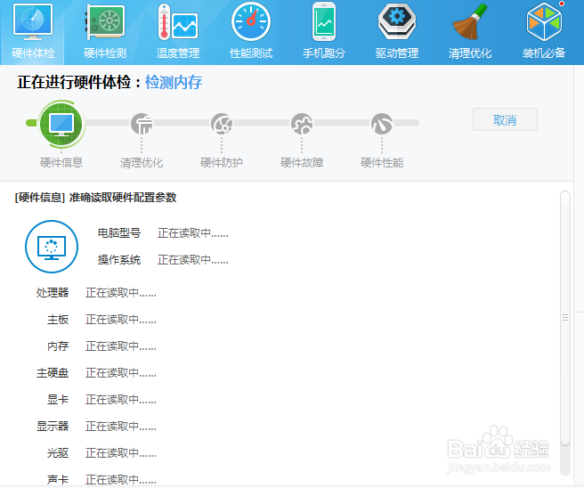 怎样备份电脑驱动程序