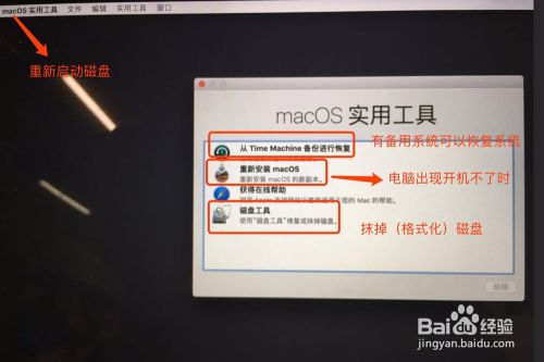 MacBook突然就不能开机,一直处于进度条状态？