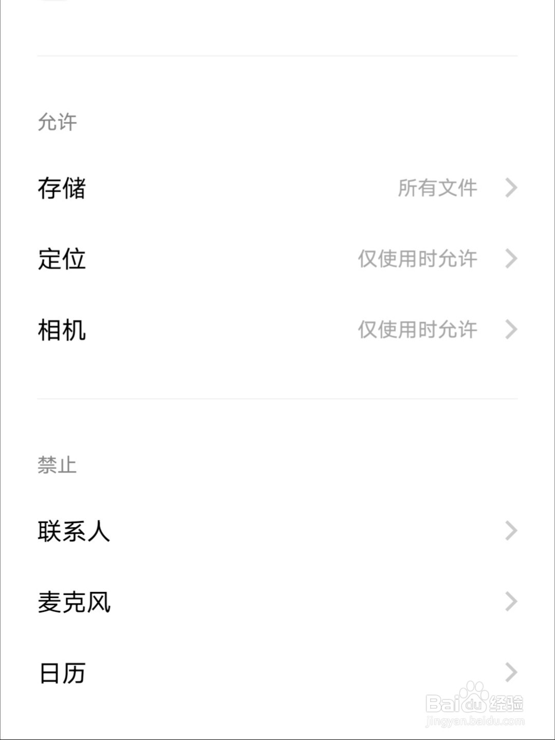 企业微信怎么开麦克风