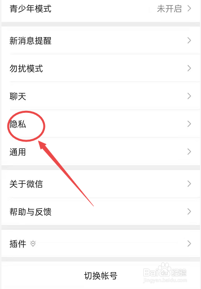 如何设置允许陌生人查看十条朋友圈