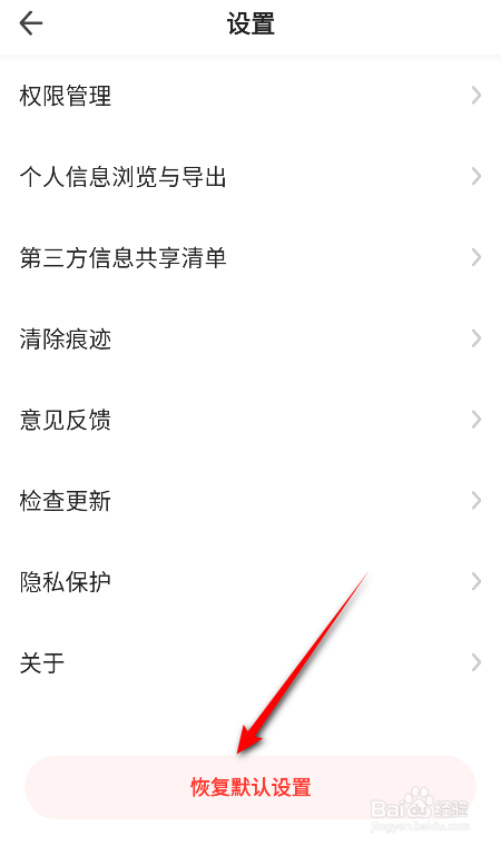 360浏览器怎么恢复默认设置