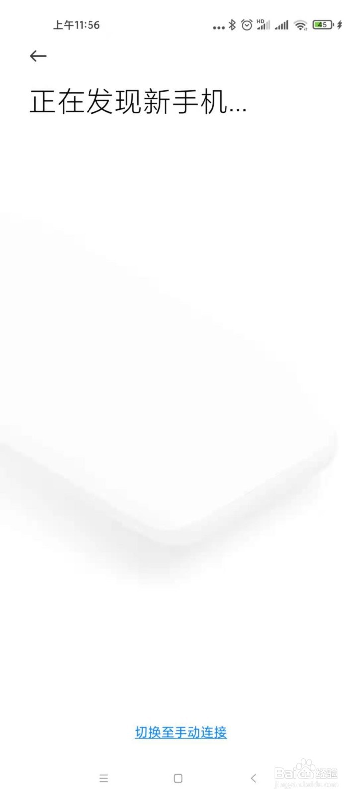 微信整体迁移到新手机