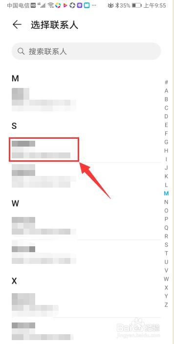 支付宝怎么给联系人充话费