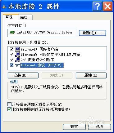 怎么查看默认的本地dns服务器的ip地址