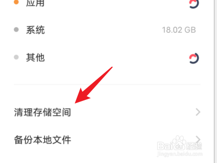 vivo手机怎么清理缓存