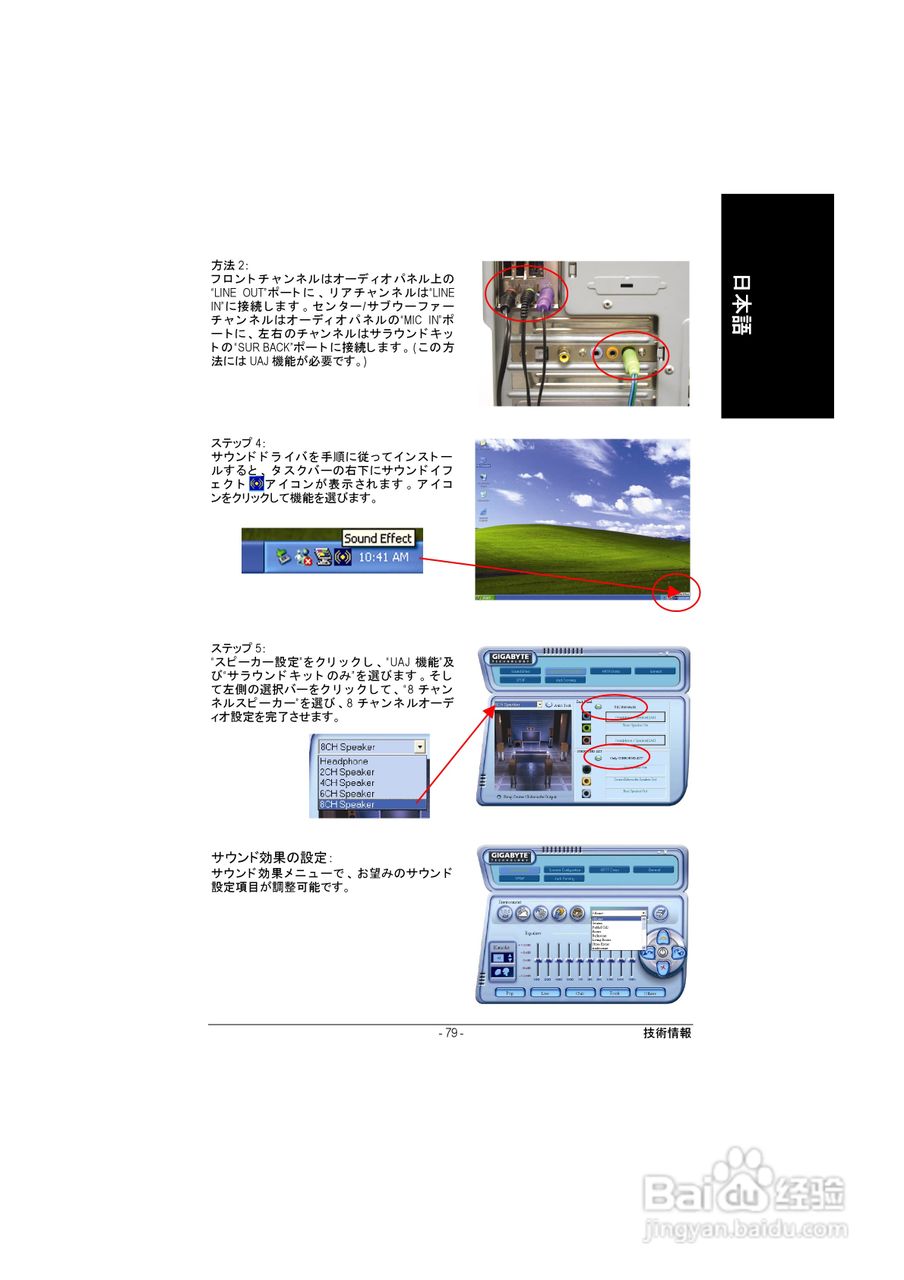 技嘉 GA-8IG1000-G主板说明书:[9]