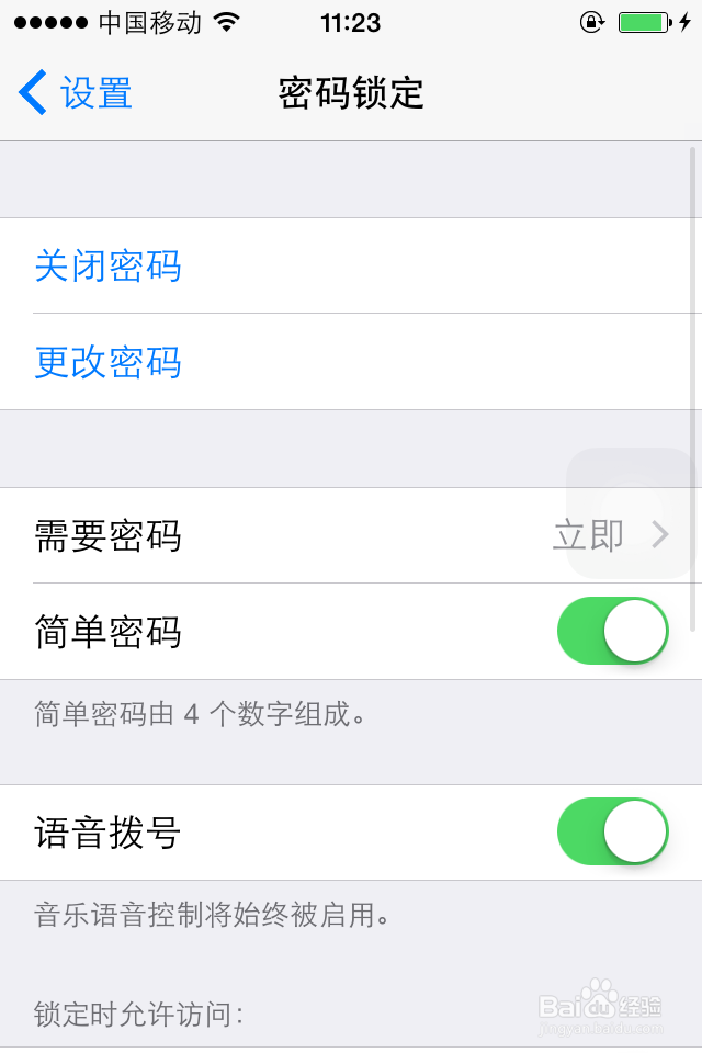 iPhone4s如何设置字母加数字的密码锁