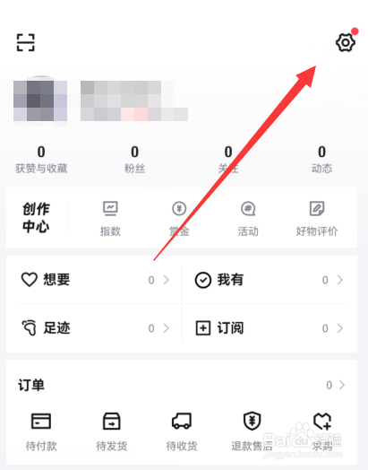 得物如何设置极速支付