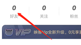 安卓版映客直播如何添加好友？