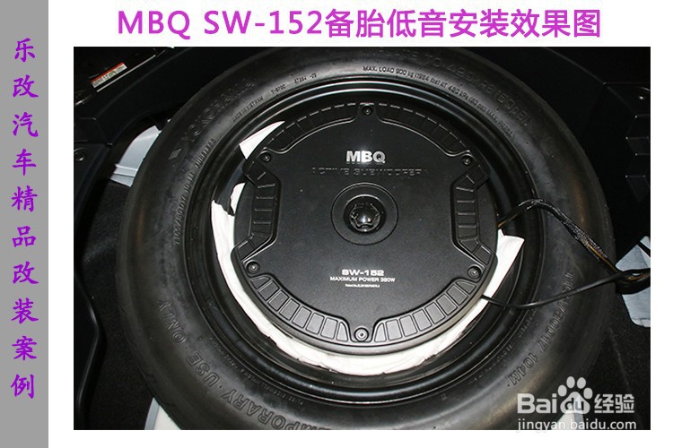 雷克萨斯NX 300音响改装