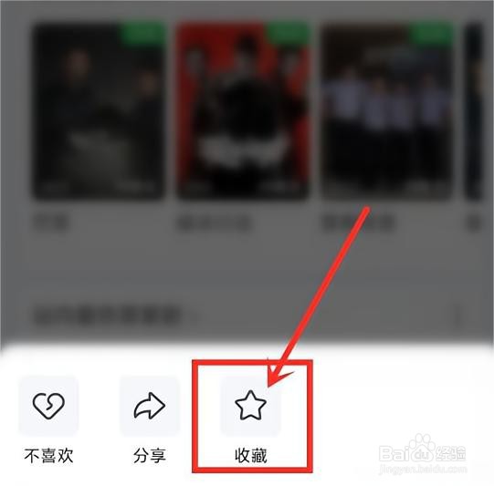 爱奇艺播单怎么查看