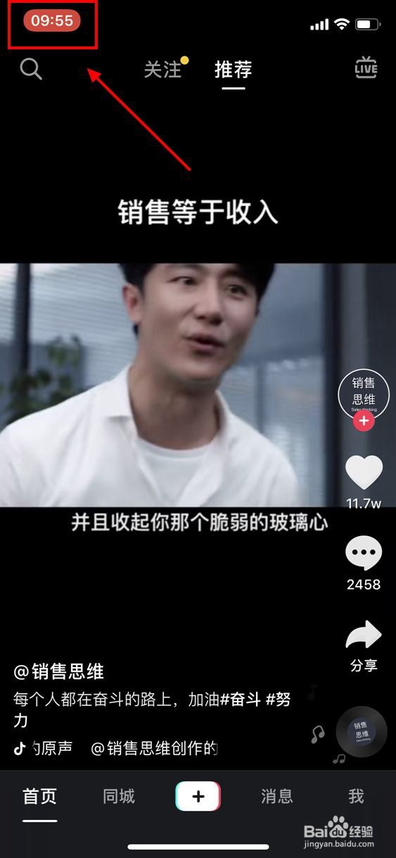 苹果手机怎么录制屏幕