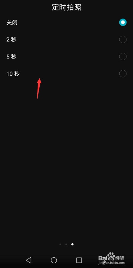 手机相机怎么延迟拍照