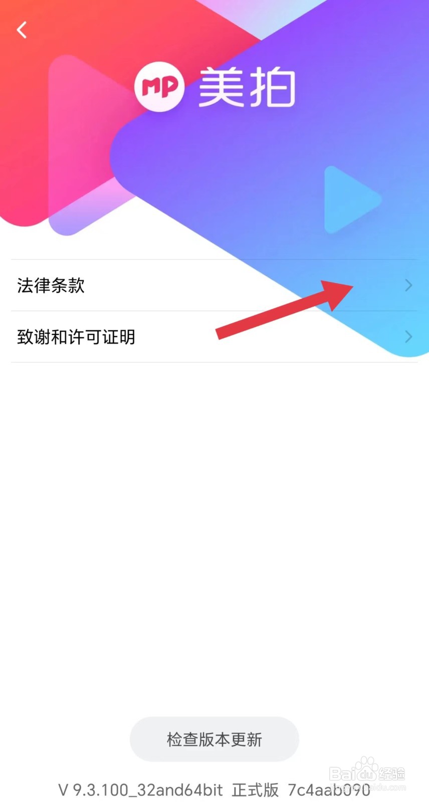 美拍怎么看法律条款