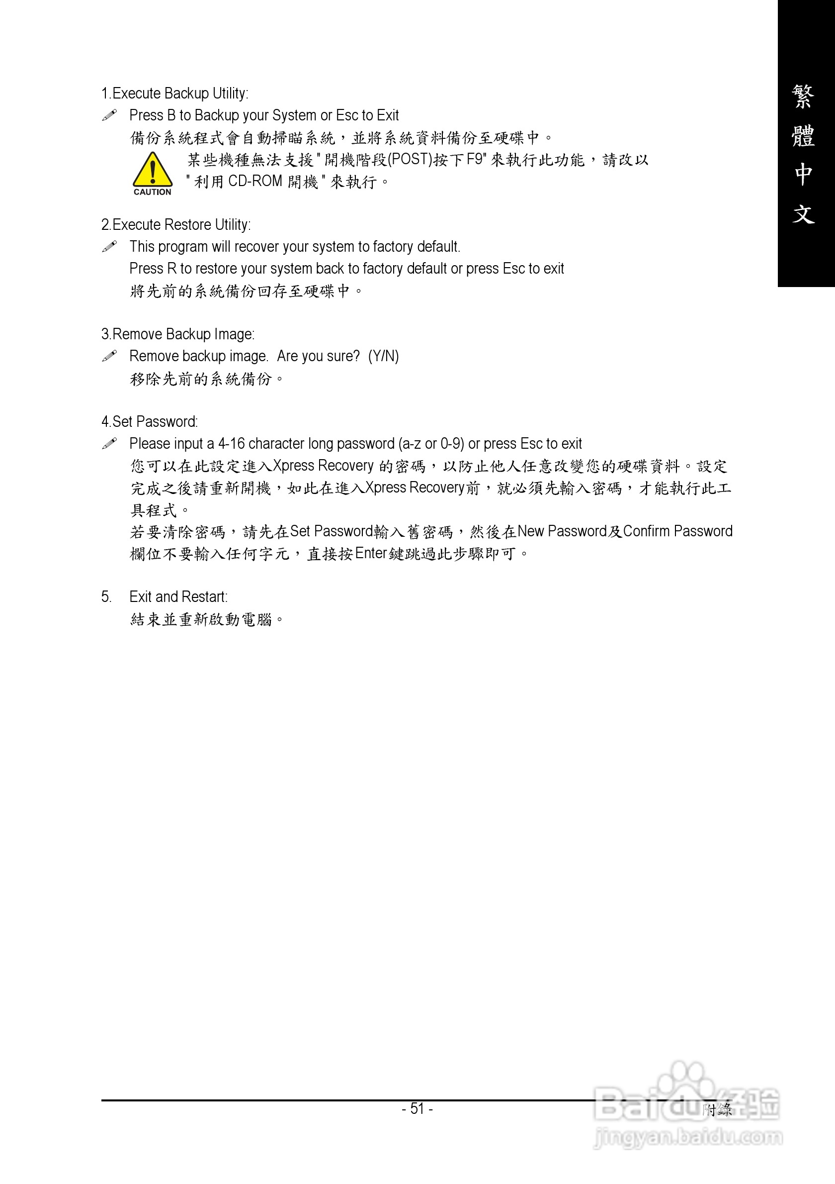 技嘉 GA-8I865PEM-775主板说明书:[6]