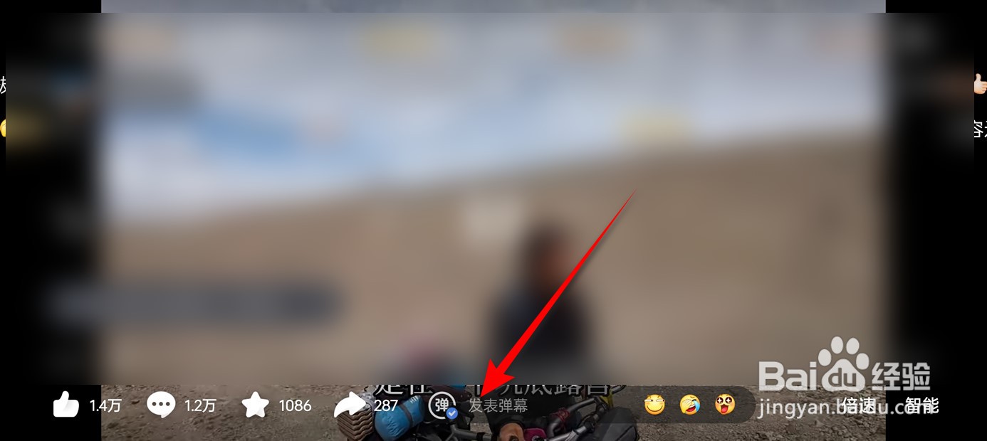 百度视频怎么发弹幕
